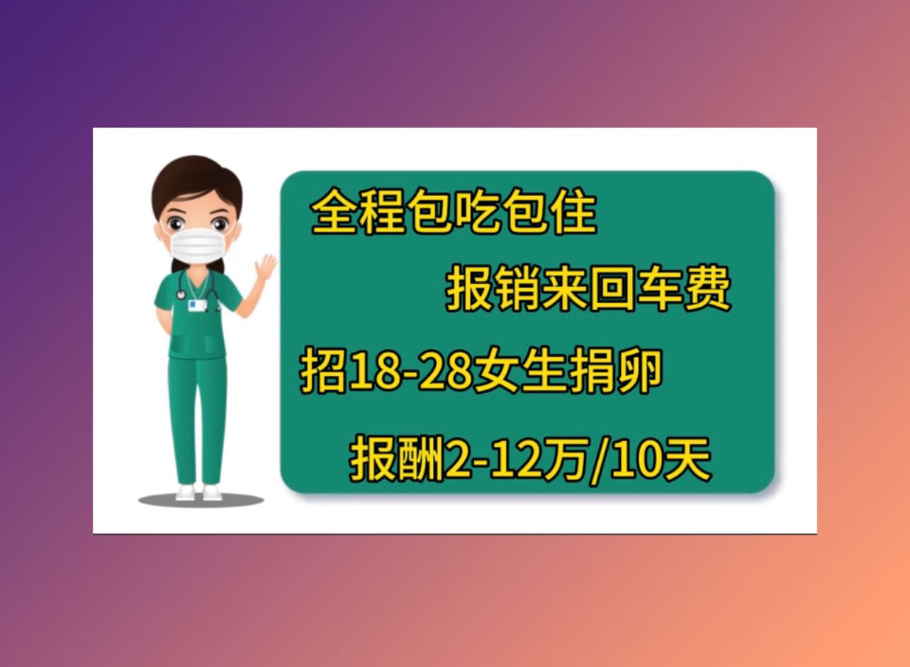 连云港捐卵公司人工受精的成功率有多高